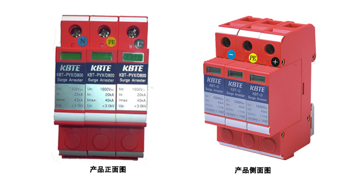 太陽能光伏專用電涌保護(hù)器